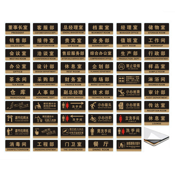 谋福（CNMF）8161透明边黑金亚克力科室牌门牌墙贴洗手间指示牌 标识牌办公室门牌贴挂牌 （贵宾室）
