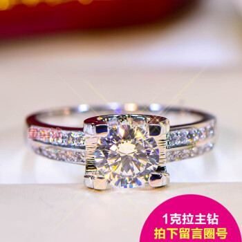 爱心四爪牛头款戒指女士1克拉仿真钻石戒指足银镀18k金订婚情侣戒 1
