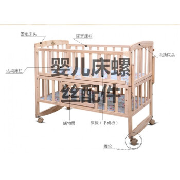 婴儿床配件螺丝,婴儿床配件螺栓,婴儿实木床配件塑料螺栓配件 整床