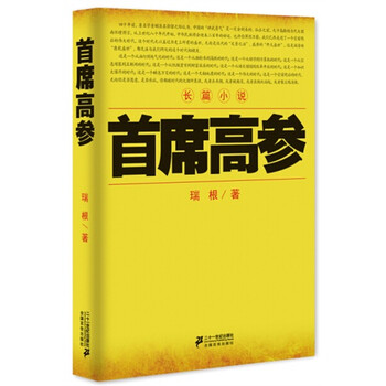收入证明_瑞根收入