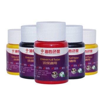鑫乐天 色浆 油性通用调色剂 多色可选 经济实用