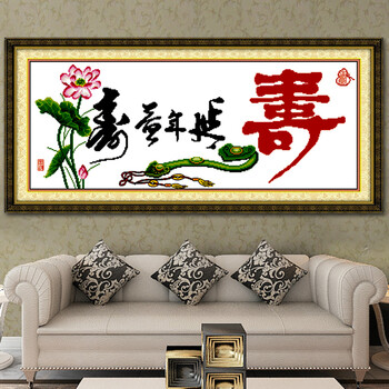 鸿胤皇室蒙娜丽莎贺寿十字绣延年益寿新款大幅客厅寿字图100精准印花餐厅系列刺绣十字绣 W1189 长0.90米*宽0.41米