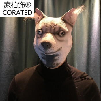 神烦狗面具头套 cos污染doge魔性狗头秋田犬单身派对面具 哈士奇