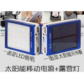 创意太阳能移动电源 超大容量50000毫安小米三星苹果5/4S通用充电宝 银色