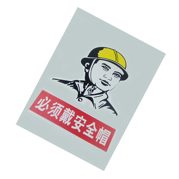 谋福（CNMF）8277 禁止标牌 警告标牌 指令标牌 工厂提示标牌 工地标牌验厂标志车间标语（必须戴安全帽）
