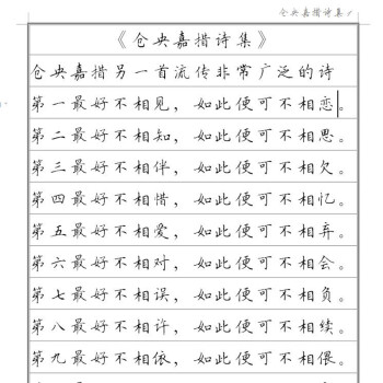 楷书 行书 行楷 草书 连笔钢笔练字帖 男女学生公务员临摹练字 楷书