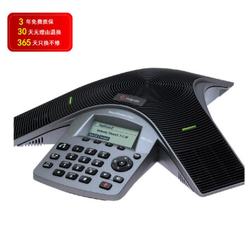 宝利通(Polycom)双模会议电话 模拟IP双线会议