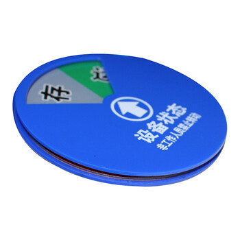 谋福（CNMF）8414-4开关设备状态指示标牌 亚克力设备阀门管道标识 （4区状态牌 尺寸：60mm*60mm）