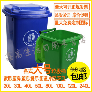鑫高饭店厨房塑料垃圾桶餐厅带盖有盖加厚大号户外家用带轮街道小区