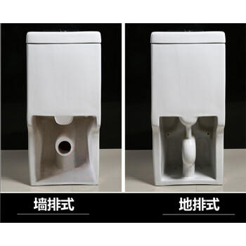 马桶 横排直冲座便器冲落直排后排水地排墙排后排式抽水坐便器 地排水