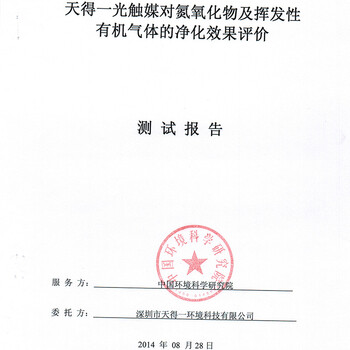 天得一光触媒高端室内甲醛清除剂强力型（自助套装）新房新装修除甲醛家具除甲醛 90-120平米套餐 1瓶/30平米