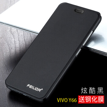 vivoy66手机壳vivo y66l套步步高y66防摔i翻盖式皮套丫磨砂潮男女 y66