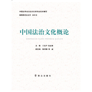 《w 中国~~文化概论9787501454730群众》【摘要 书评 试读】- 京东