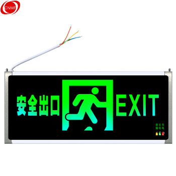 谋福 CNMF 8078-7 安全出口消防指示灯LED新国标消防应急灯疏散指示牌紧急通道标志灯（双面安全出口)