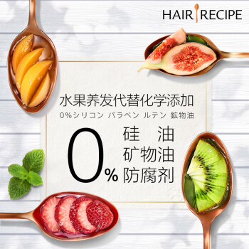 网友确凿解析Hair Recipe护发素评测插图4