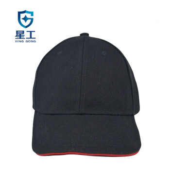 星工（XINGGONG）防碰撞工作帽安全帽车间透气鸭舌帽防撞帽内胆式免费印字碳黑