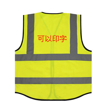 谋福CNMF8004系列反光马甲反光背心救援服荧光马甲作业警示服反光衣骑行环卫施工服可定制（口袋款 荧光黄）