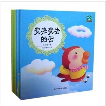 海心手绘本图书(10册) 畅销幼儿书0-3岁 认识形
