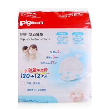 贝亲（Pigeon）防溢乳垫（120+12片装）PL163 促销装