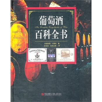 葡萄酒百科全书 (荷)卡雷克,张宜波【图片 价格