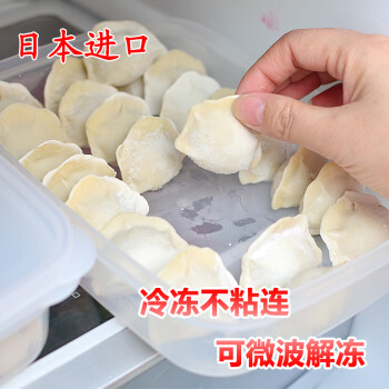 
                                        sanada日本进口饺子盒冰箱冷冻不粘保鲜盒食品保鲜盒冷藏收纳盒可微波                