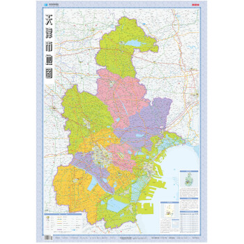 《2016年最新版 1:20万天津市地图(套封 1.1*0
