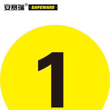安赛瑞 耐磨库位编号地贴（1）库位地贴标识 数字编号地贴 Φ20cm 12150