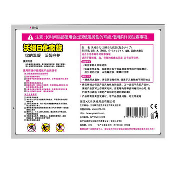 沃姆 袋鼠暖宝宝发热贴 暖腰暖胃发热贴 痛经暖宫暖宝贴 30片装