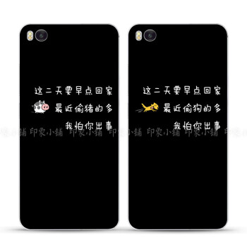 手机壳霸气带文字图片