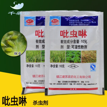 花卉杀虫剂农药杀腻虫可湿粉剂杀蚜虫白粉虱飞虱杀虫药 一包