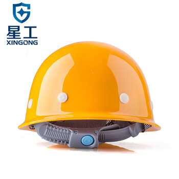 星工（XINGGONG）安全帽 玻璃钢安全帽工程防砸抗冲击安全帽工地电力安全帽免费印字logo定制 黄色按键XG-3