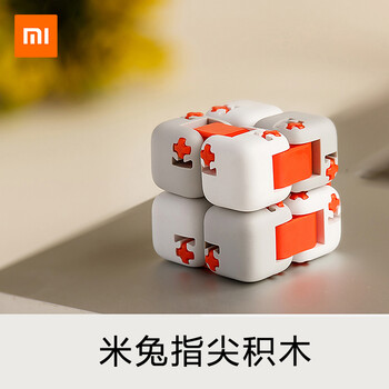 小米 米兔指尖积木减压神器益智自由拼装积木