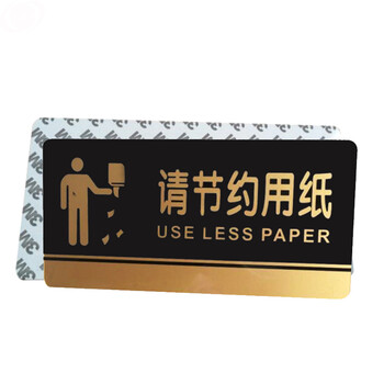 谋福（CNMF）8199 黑金亚克力门牌 墙贴告示指示标识牌 办公室门牌贴挂牌标识牌门贴 （请节约用纸）