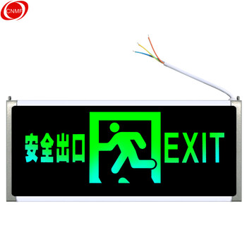 谋福 CNMF 8078-7 安全出口消防指示灯LED新国标消防应急灯疏散指示牌紧急通道标志灯（双面安全出口)