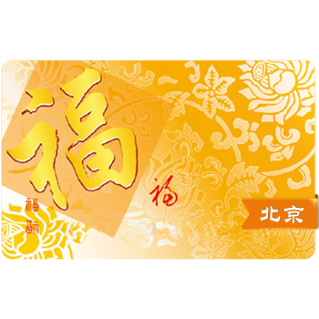 [北京通用]家乐福福卡超市消费购物卡 面值100