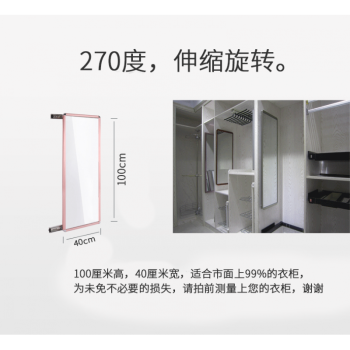 35宽衣柜镜子推拉镜旋转镜穿衣镜衣橱隐藏式折叠伸缩全身镜试衣镜