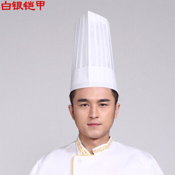 白银铠甲 厨师帽 西点师高纸帽 厨师高帽 一次性