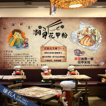 创意花甲店墙纸卡通美食手绘个性饭店面馆小吃店海鲜米粉面店壁纸