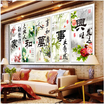 
                                                            KS十字绣线绣精准印花新款客厅5D家和万事兴五联画荷花系列手工刺绣 中格棉线印花绣布尺寸50*80*5CM三股绣                