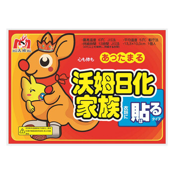沃姆 袋鼠暖宝宝发热贴 暖腰暖胃发热贴 痛经暖宫暖宝贴 30片装