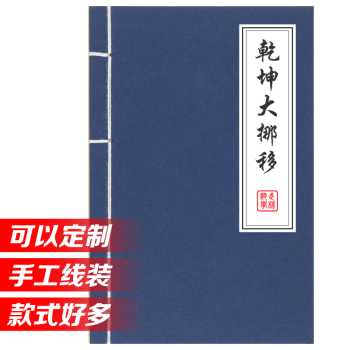 锦成印刷(jc)复古线装订武林秘籍笔记本子武功秘笈日记本牛皮纸a5创意