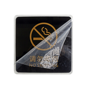 谋福 CNMF 8425  亚克力标志门贴  自带泡沫背胶 （典雅黑 便后请冲水 废纸扔纸篓 尺寸：150*150mm）