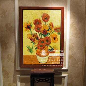 驿尚品牌纯手绘油画 高档餐厅客厅装饰画 欧式有框画梵高《向日葵》 博物馆高品质油画 60*70cm