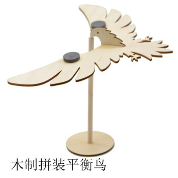 木制拼装平衡鸟 平衡鹰 diy玩具 科技小制作小发明 kx