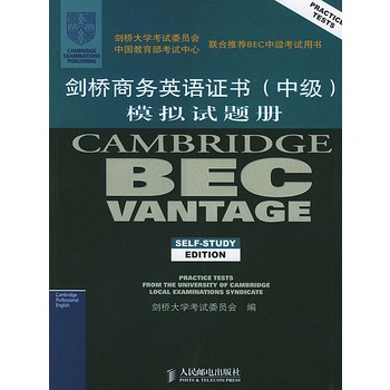 剑桥商务英语证书模拟试题册 (英)剑桥大学考试