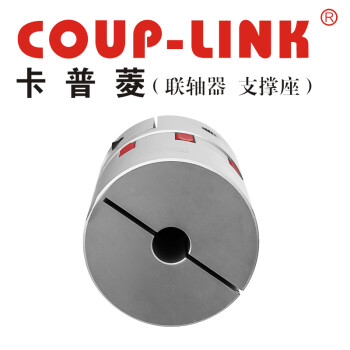 COUP-LINK 梅花联轴器 LK17-C82(82*114) 联轴器 夹紧螺丝固定型梅花联轴器