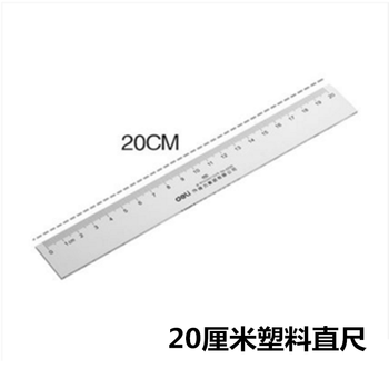 20/30/40/50/60cm长直尺塑料透明尺子 测量学生文具 塑料直尺 20cm