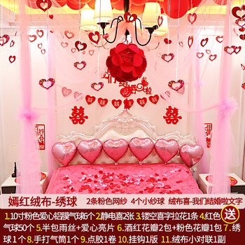 婚房布置婚礼新房创意卧室婚庆用品浪漫结婚装饰拉花纱幔花球套餐