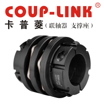 COUP-LINK膜片联轴器 LK24-CC90WP(90*88) 钢质联轴器 多节夹紧螺丝固定式膜片联轴器