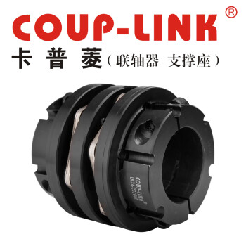 COUP-LINK膜片联轴器 LK24-CC70WP(70*72.6) 钢质联轴器 多节夹紧螺丝固定式膜片联轴器